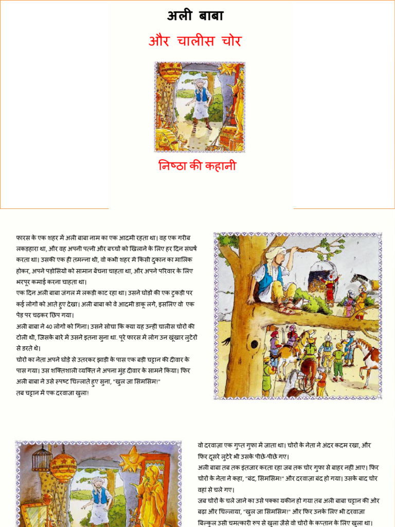 Ali Baba - H | PDF