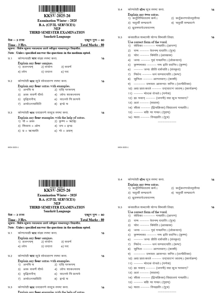 Sanskrit Language | PDF