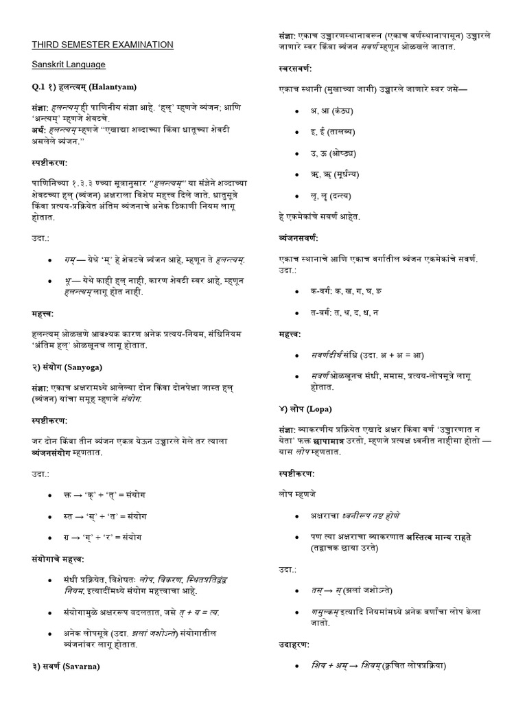 Third Sem Sanskrit | PDF