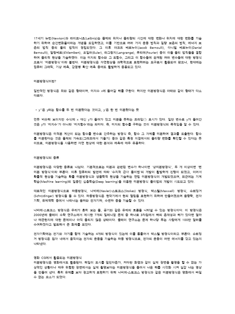 New HWP | PDF