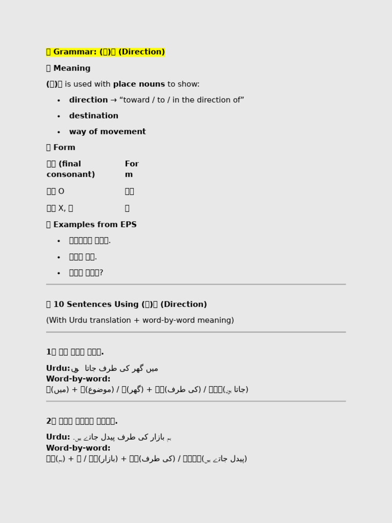 Eps Grammar Chap 14 | PDF