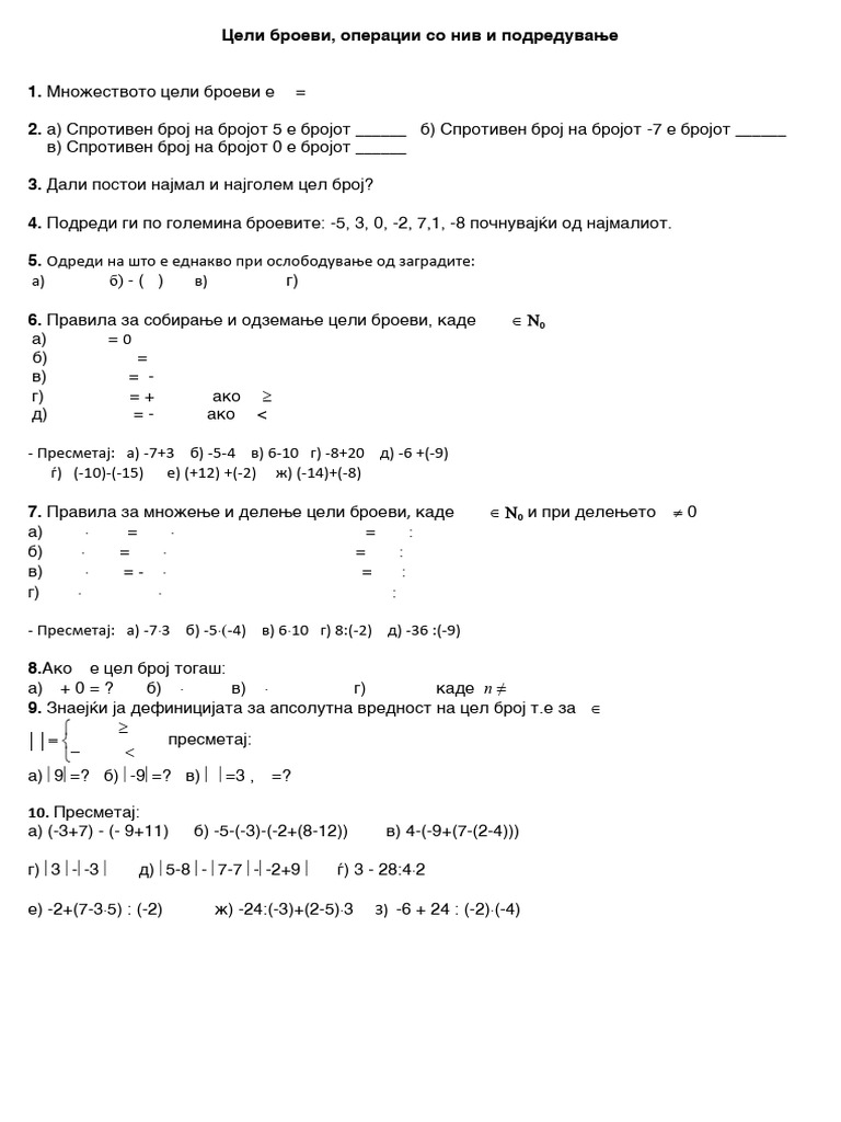 2.celi Broevi I Operacii So Niv | PDF
