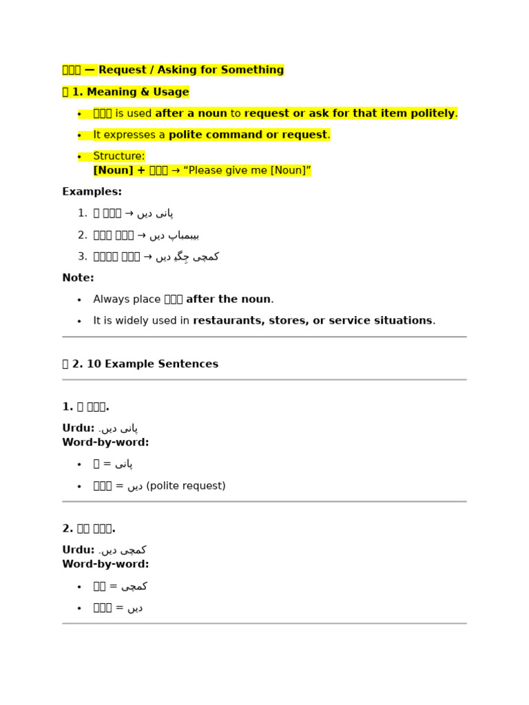 Eps Grammar CH 09 | PDF