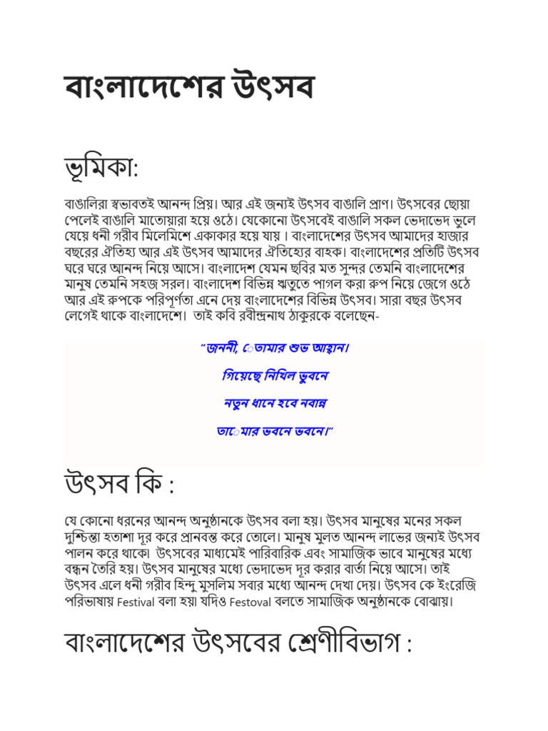 Rochona 2 | PDF