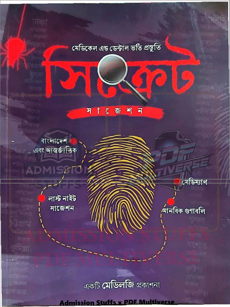 Medilogy Secret Suggestion 25-26 Edition | PDF
