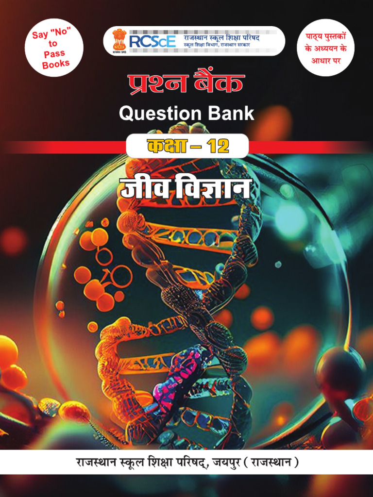 Rcse Biology Questions Bank 2025 | PDF