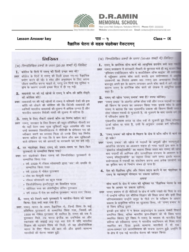Lesson Answer Key Class - IX | PDF