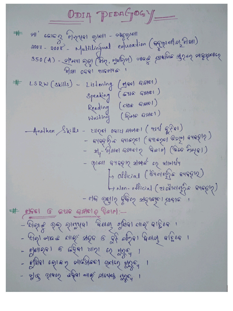 Odia Pedagogy - Otet & JT | PDF