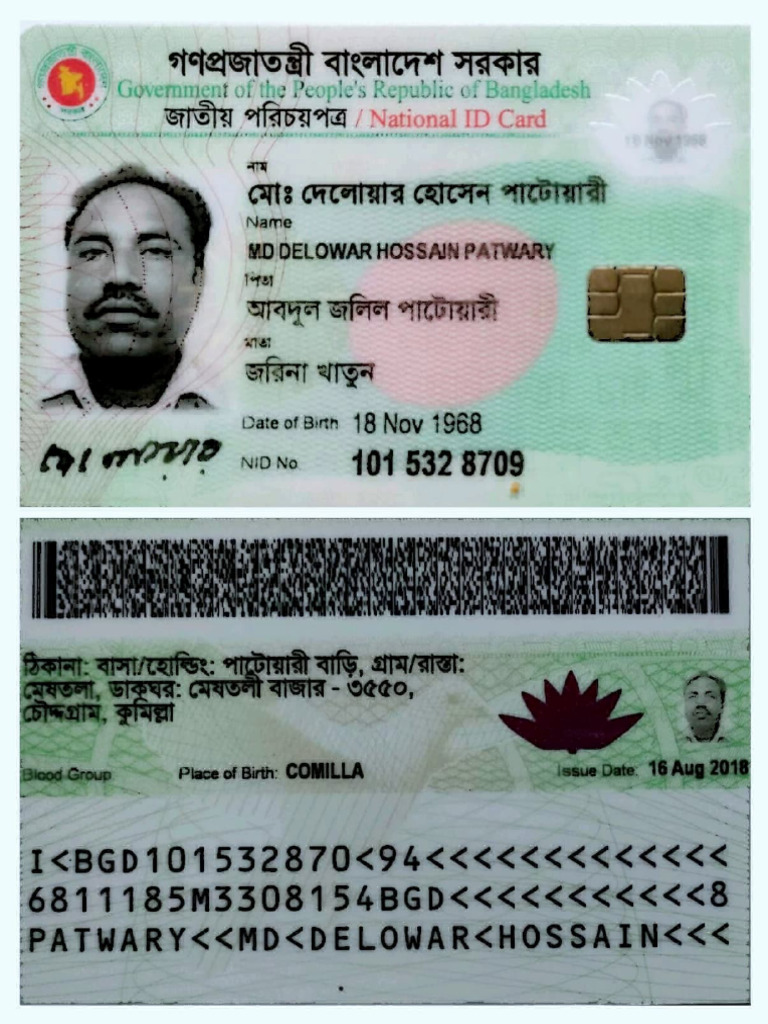 6811185M33081 54BGD 8: O TDAG/National ID Card | PDF