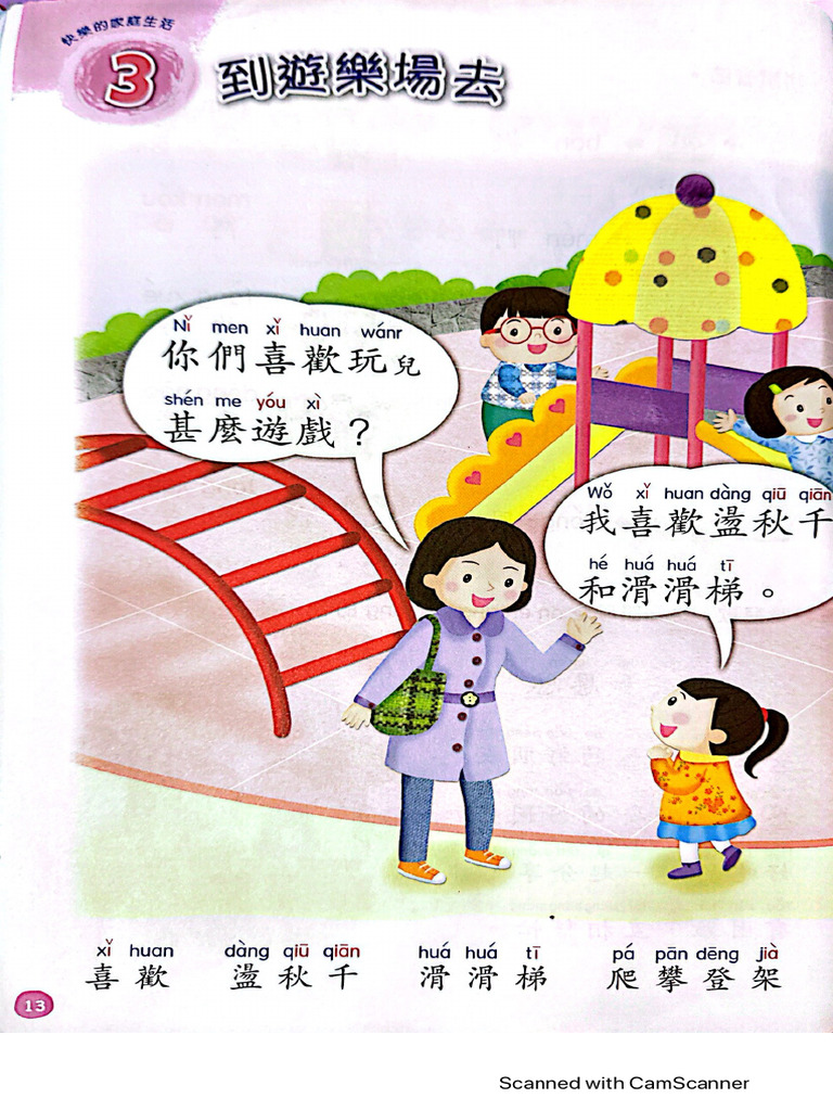 小測2範圍 | PDF