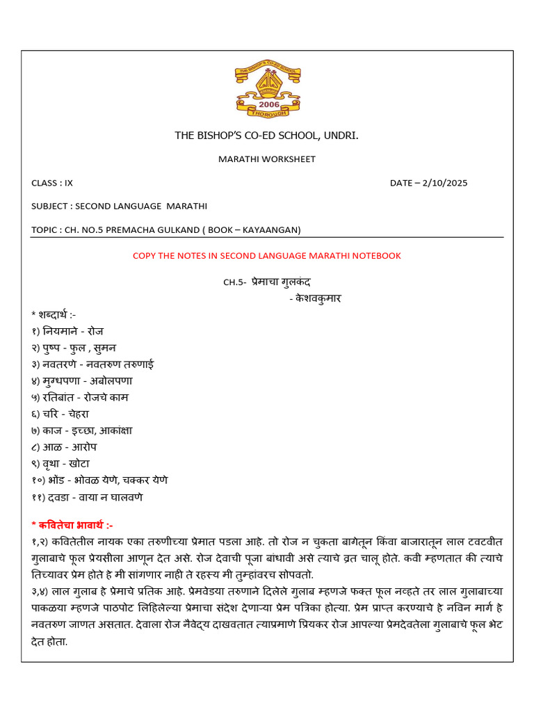 Premaacha Gulkand | PDF