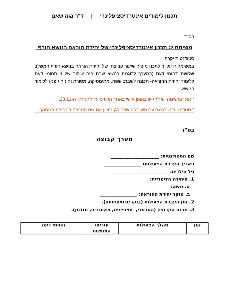 משימה 2 | PDF