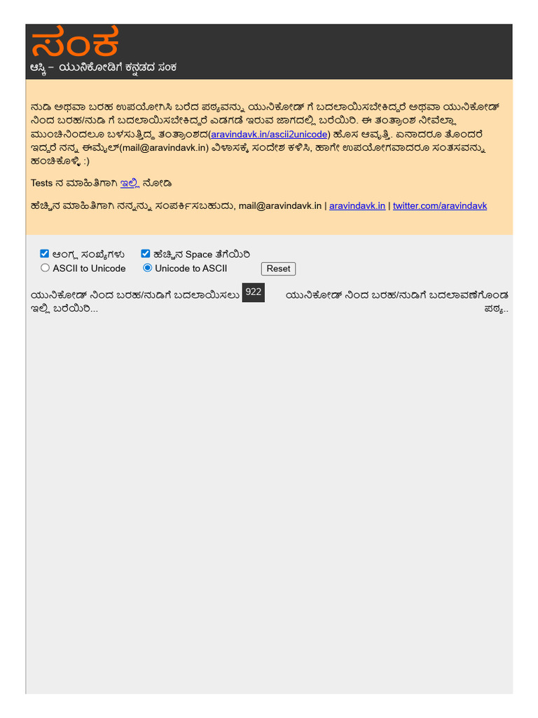 ಸಂಕ - ಆಸ್ಕಿ ಮತ್ತು ಯುನಿಕೋಡಿಗೆ ಕನ್ನಡದ ಸಂಕ (Kannada ASCII - Unicode ...