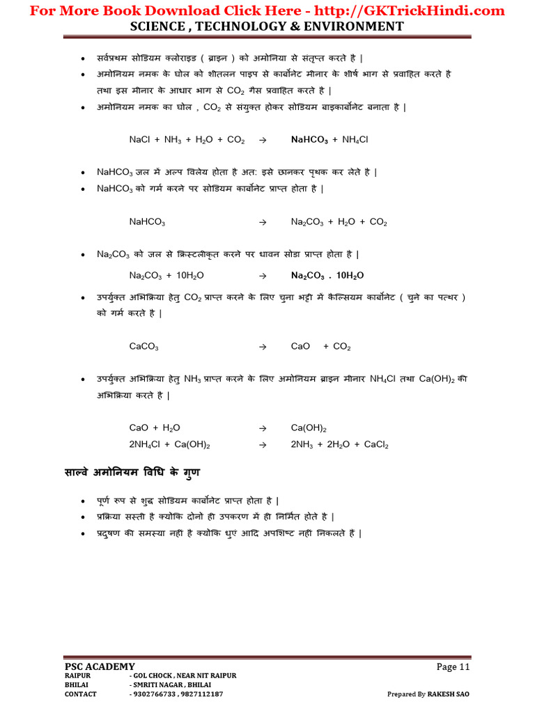 Chemistry General Knowledge 11 20 | PDF