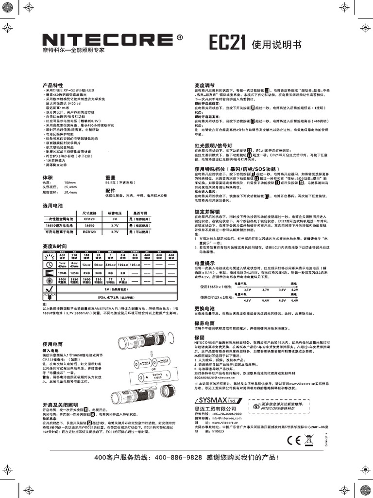 Ec21 Um CN | PDF