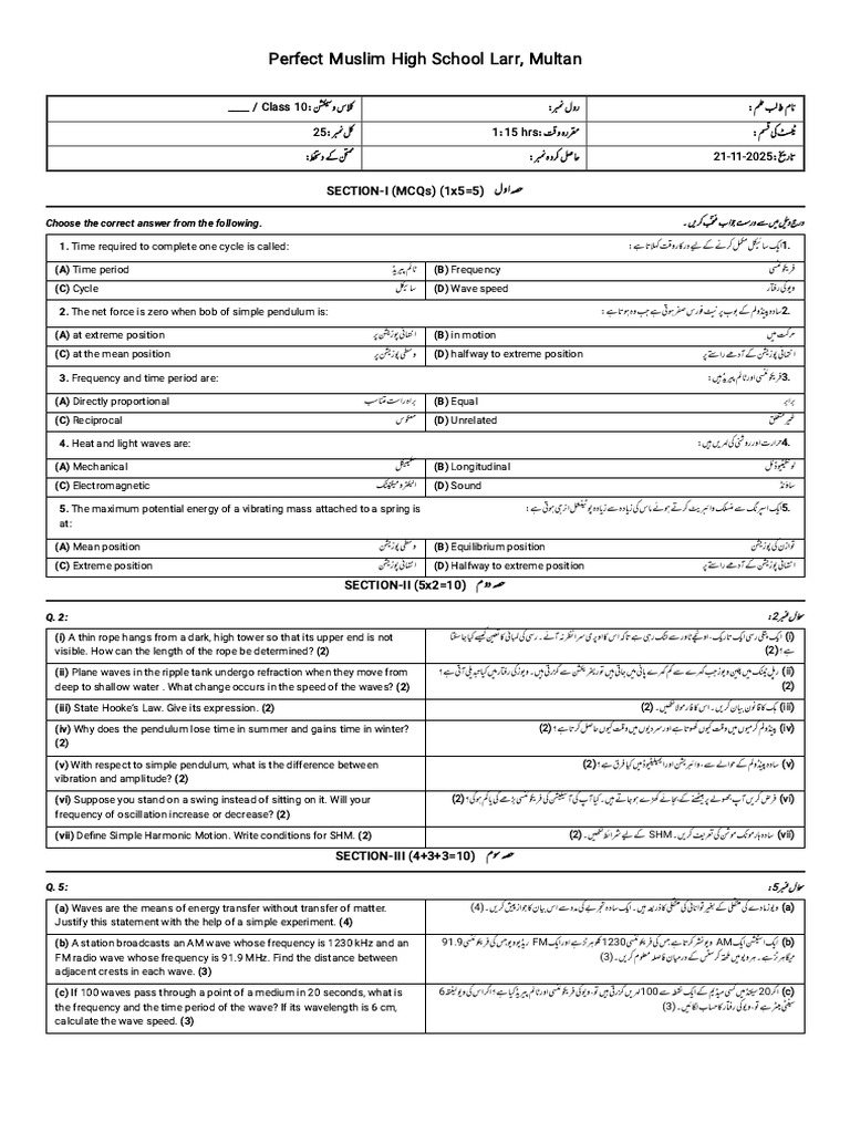 10 Physics Ch1 | PDF