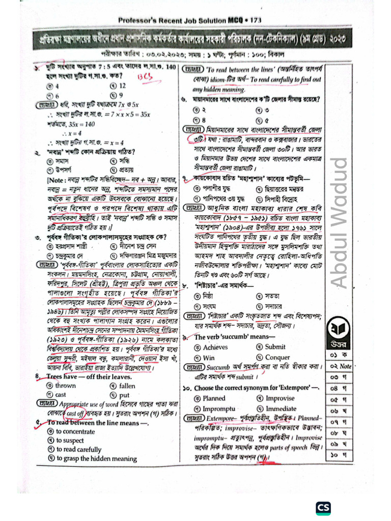 DGFI Previous Questions ) | PDF