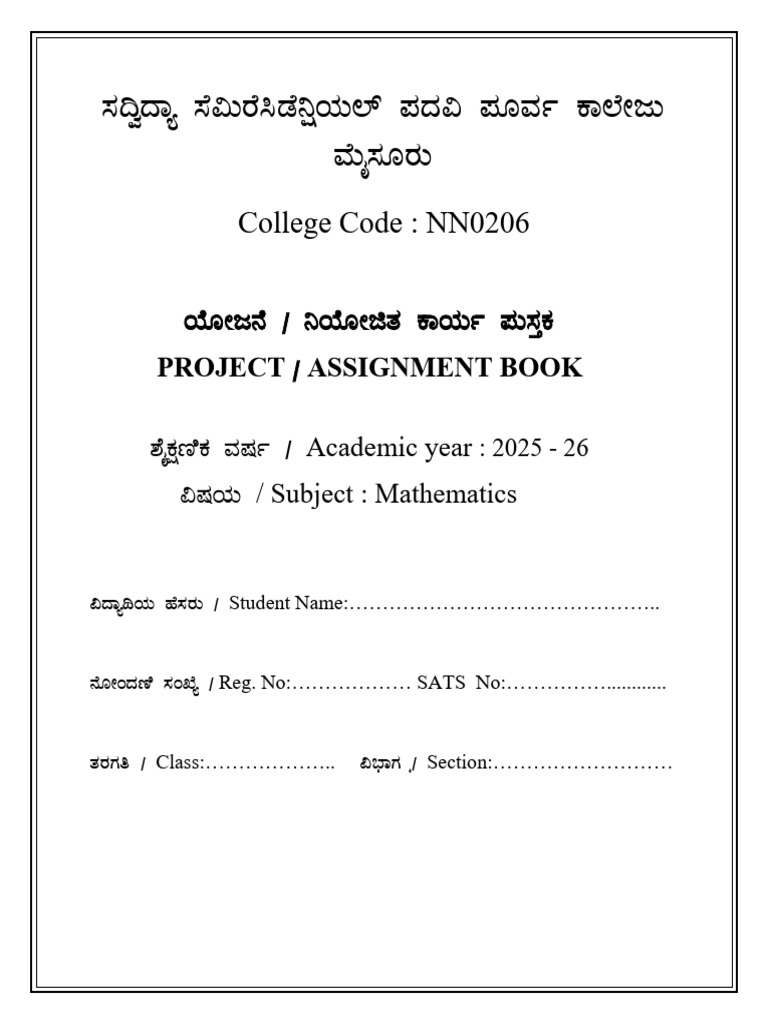 Mathematics - Assignment Sheets - Blank | PDF