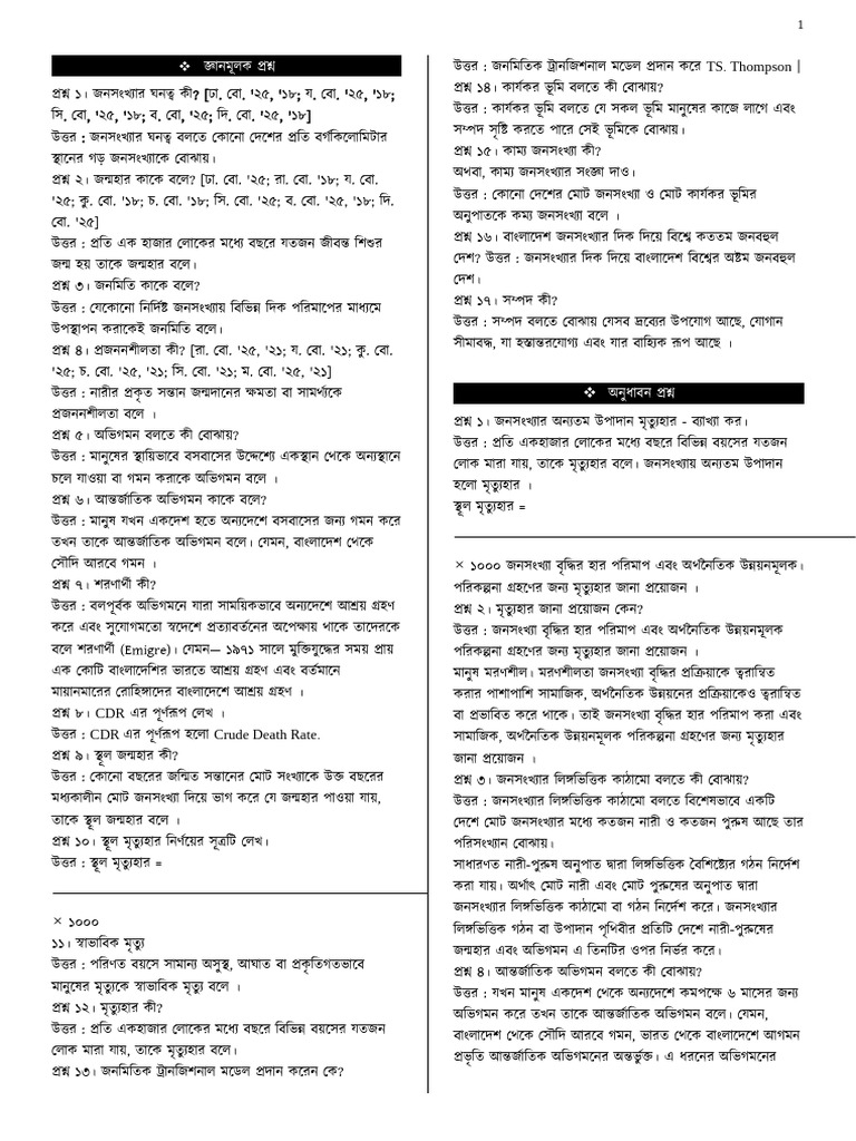 Economics CH 02 | PDF