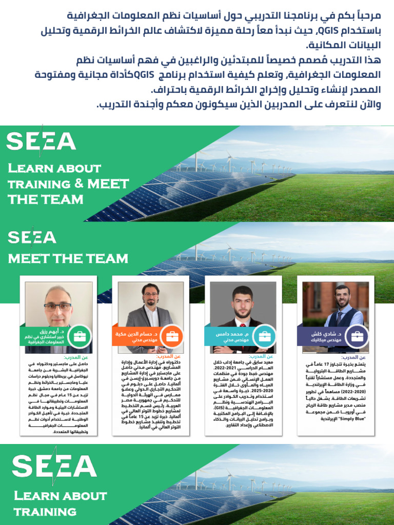 البرنامج التدريب لتدريب أساسيات نظم المعلومات الجغرافية Jpg | PDF