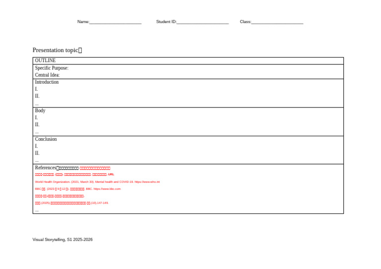 Assignment 1 - Outline格式 | PDF