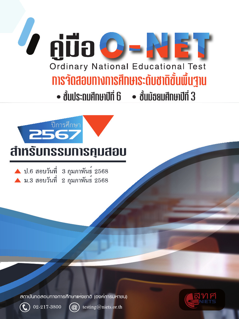 O-Net 67 A5 V2 | PDF
