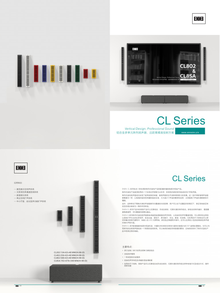 CL系列 - CN20250911 | PDF