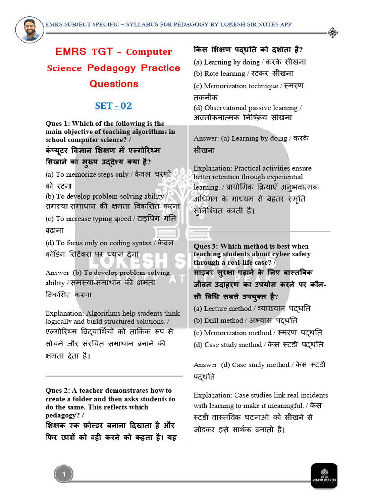 Emrs TGT - Computer Science Pedagogy (Practice Set - 2) | PDF