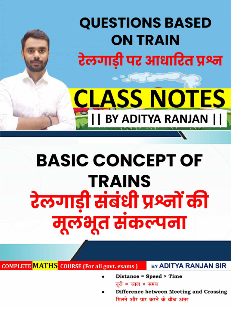 Train (Class Notes) | PDF
