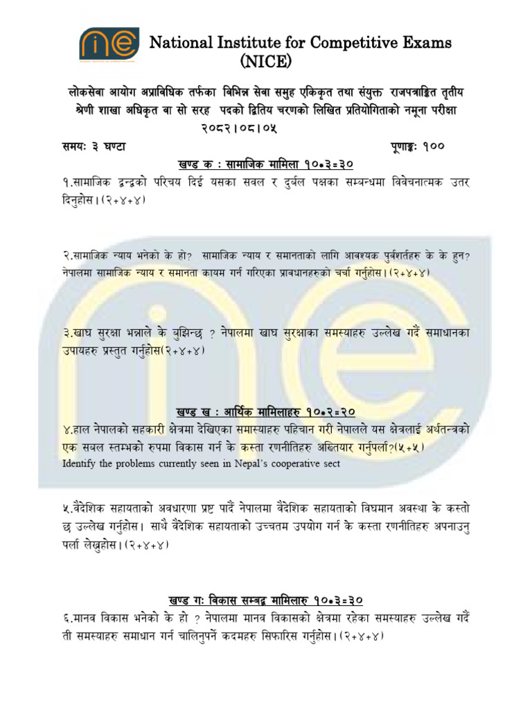 Section Officer 3rd | PDF