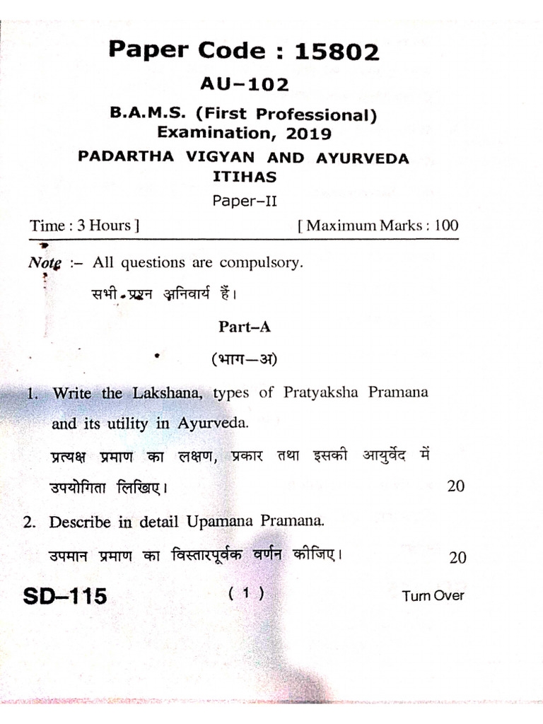 Padarth Paper 2 | PDF