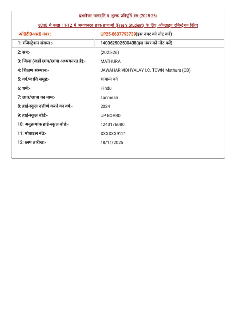 Up Board | PDF