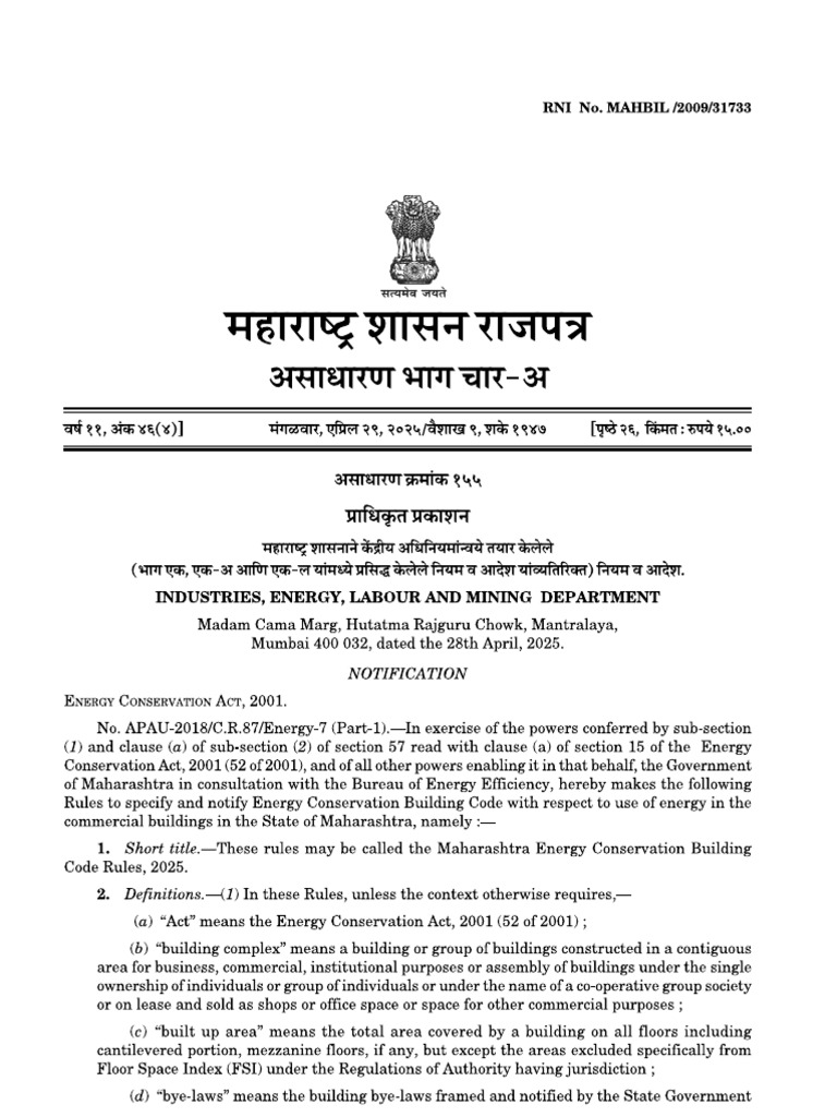 Maharashtra Energy Conservation Building Code Rules 2025 MAY052025 | PDF