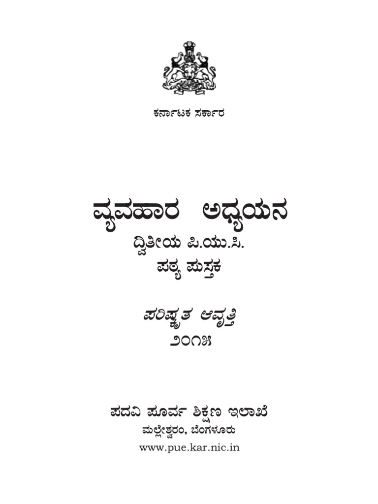 Kannada PDF | PDF