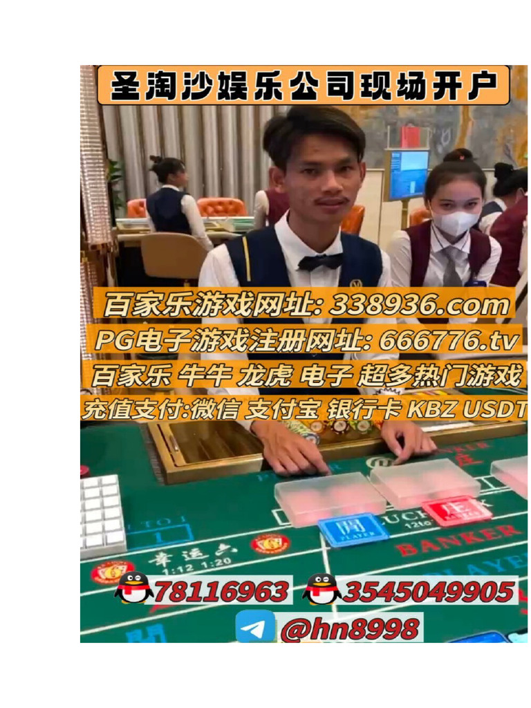 老挝赌场线上怎么开户网址【 666776.tv 】 | PDF