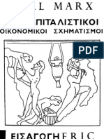 K. Marx, Προκαπιταλιστικοί Οικονομικοί Σχηματισμοί