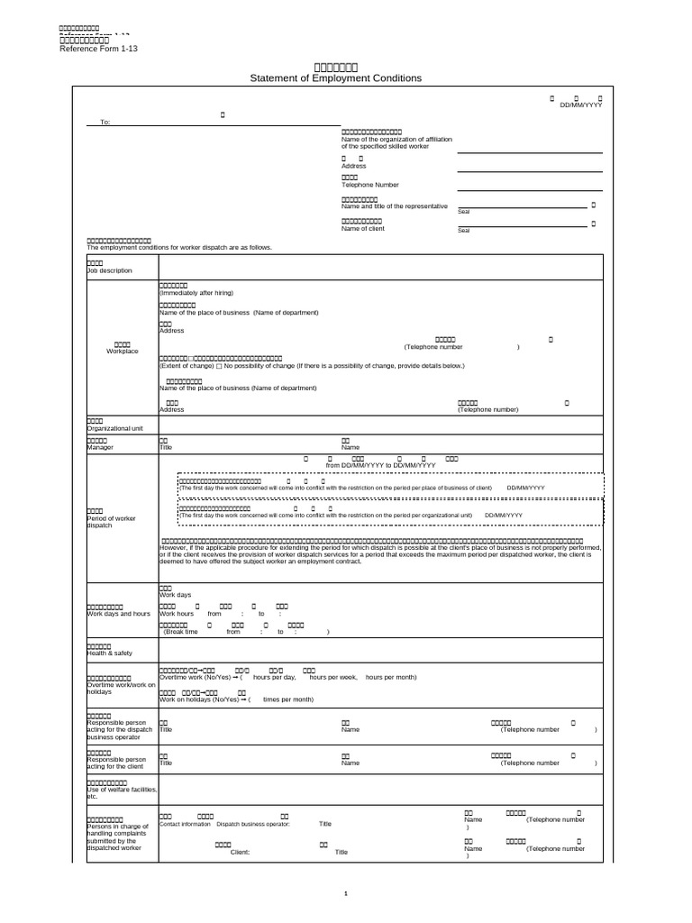 English Format 1-13, 1-17 | PDF