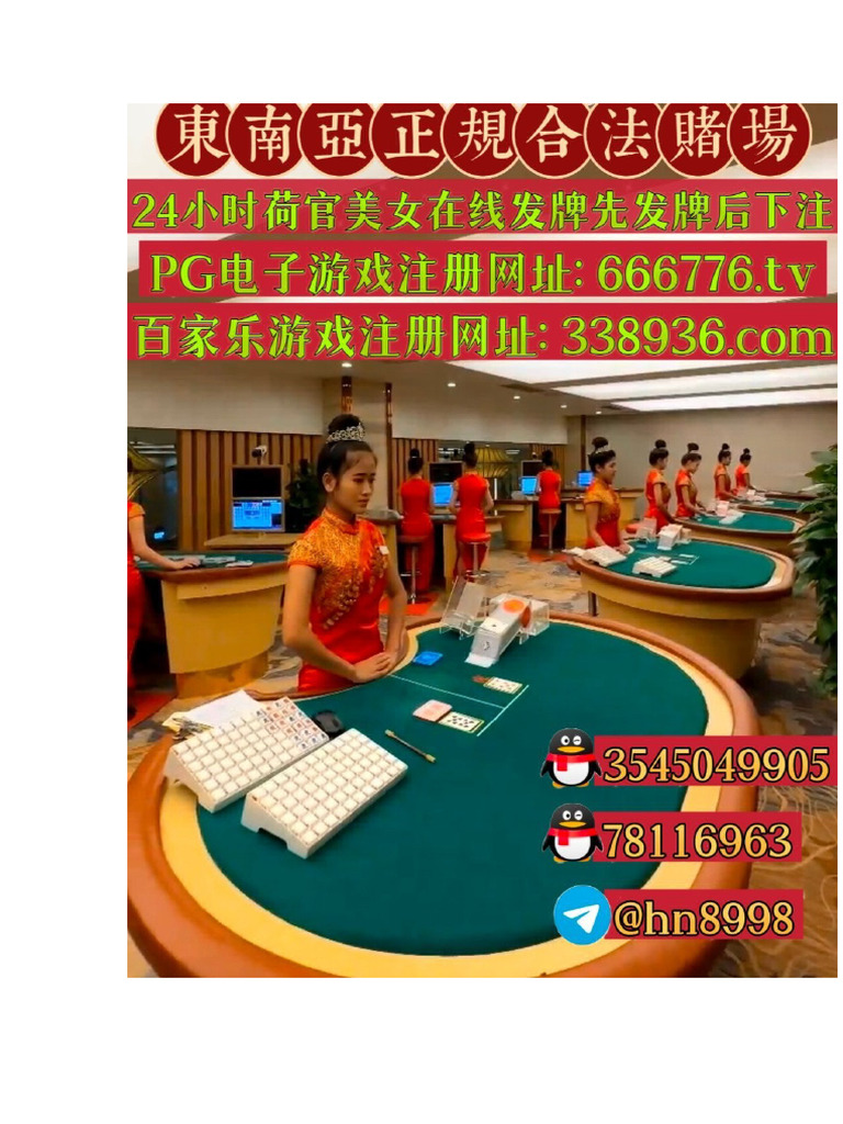 新加坡赌场新加坡在线赌场网址【 666776.tv 】 | PDF