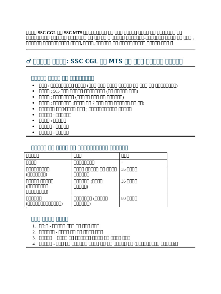 SSC CGL SSC | PDF