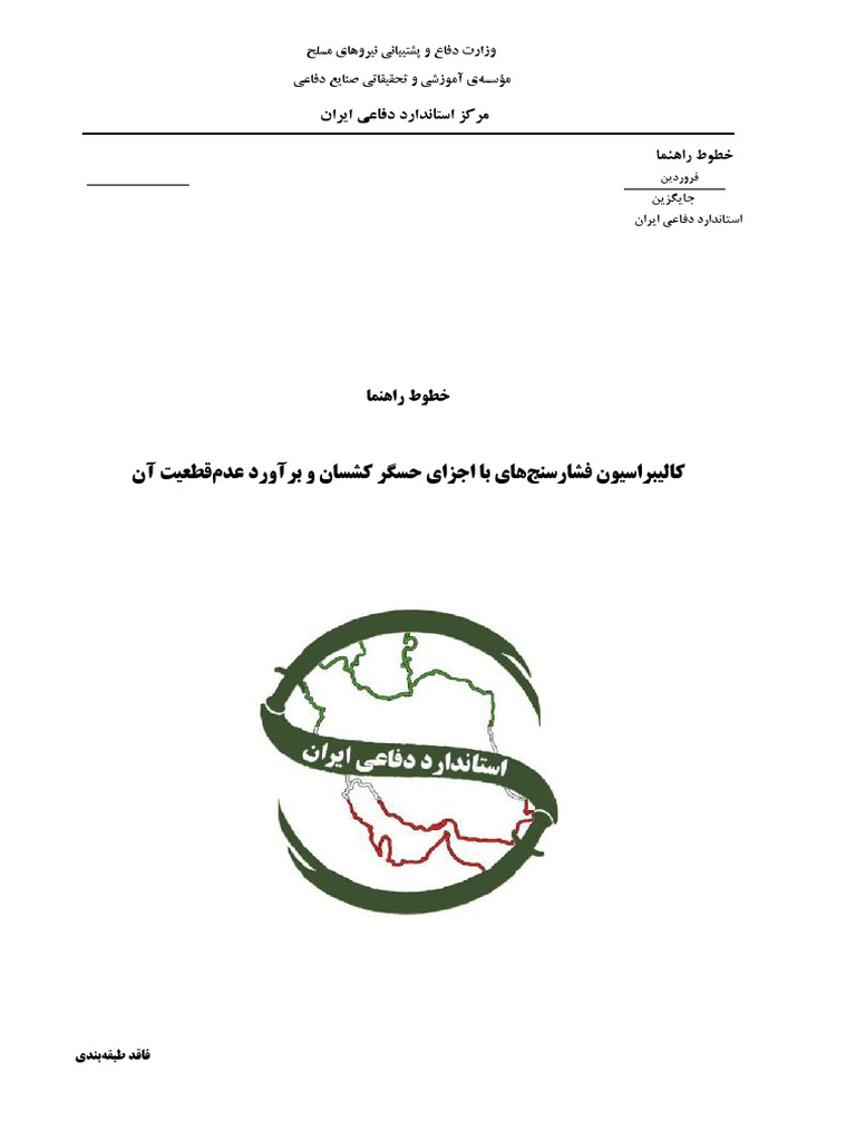 Ids GDL 0340 | PDF