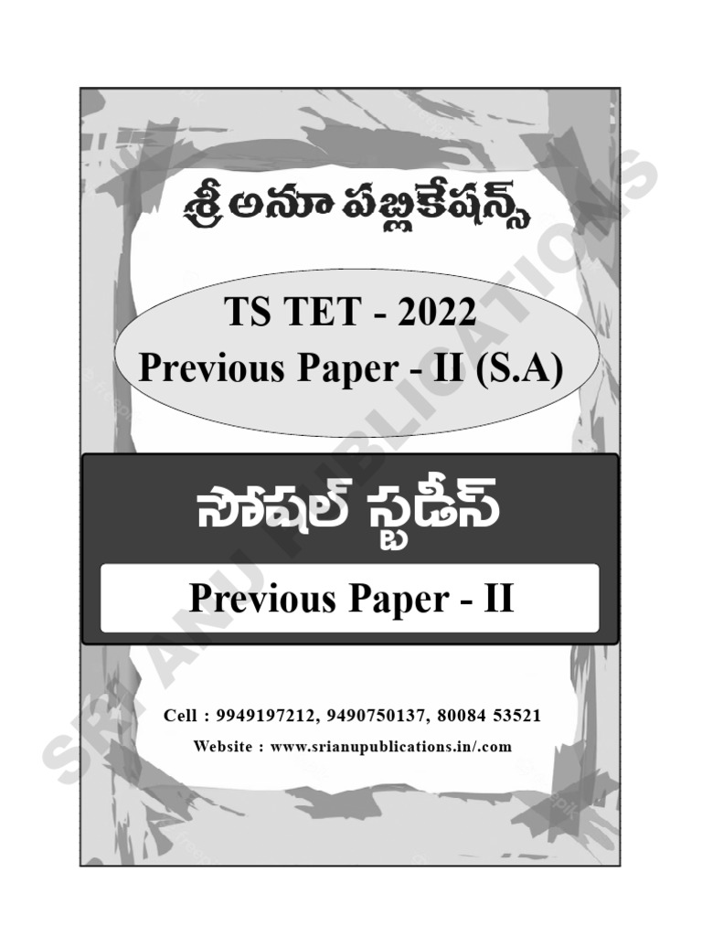 TS TET SA Social Previous Paper | PDF