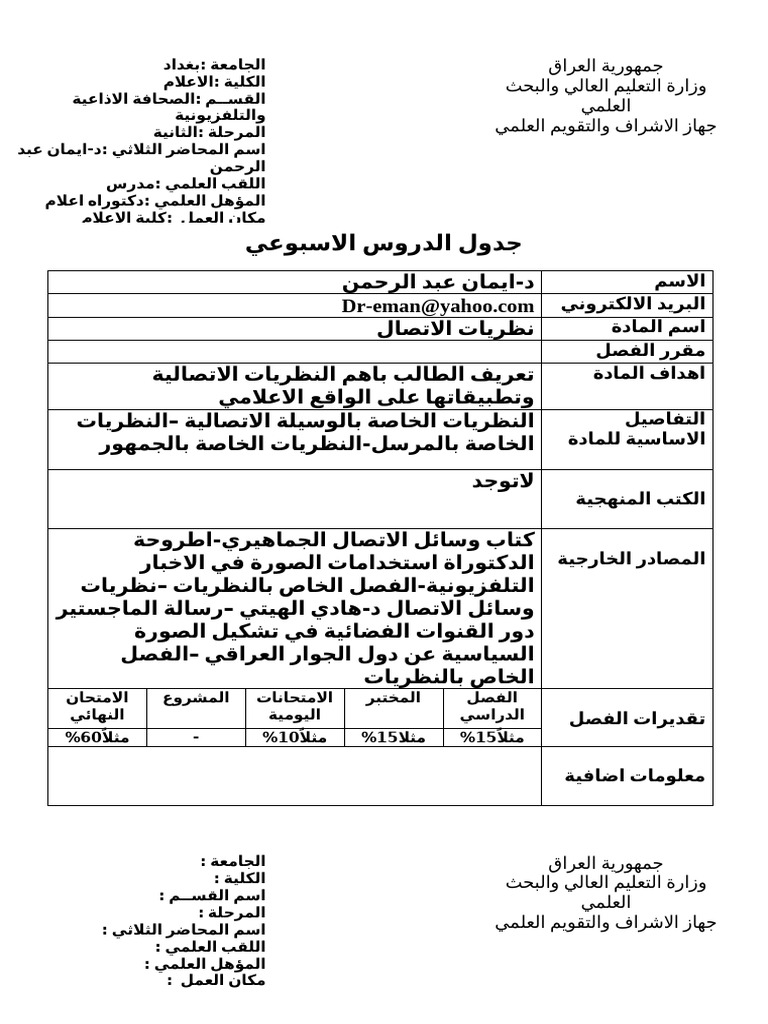 Eman 2 | PDF