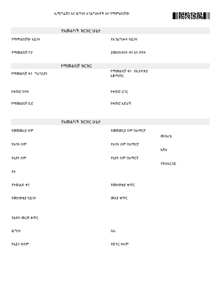 ICS Generated Document | PDF