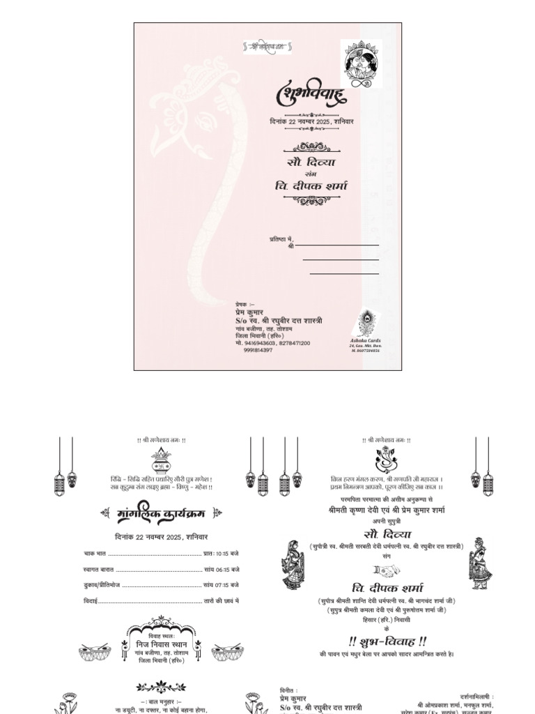 Divya Weds Deepak (Ashoka Card) | PDF