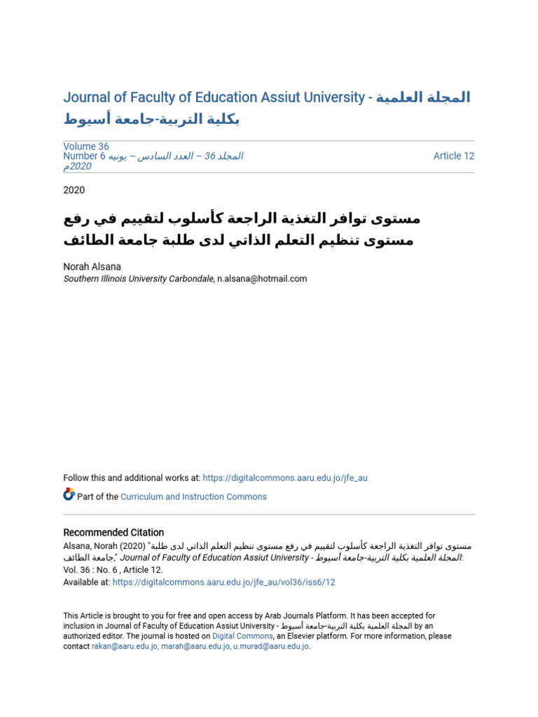 Journal of Faculty of Education Assiut University - Journal of Faculty ...