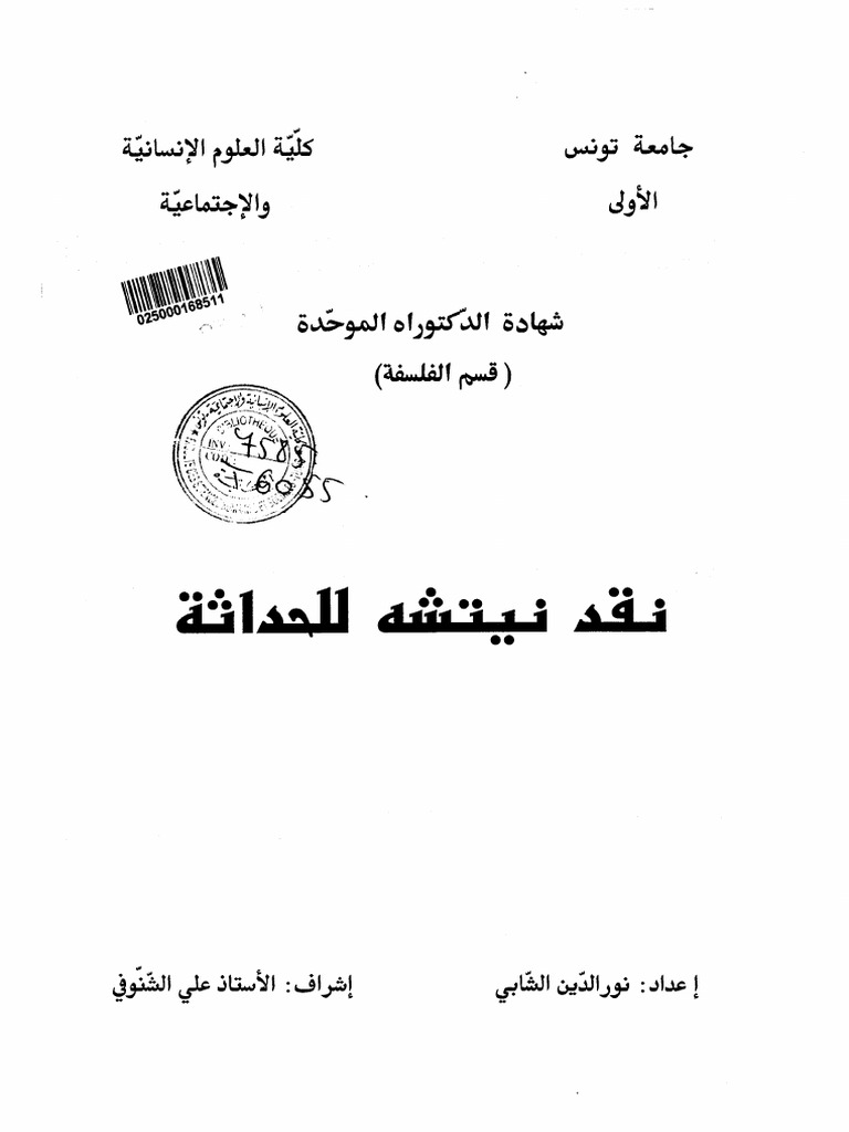 TCPDF Document Overview | PDF