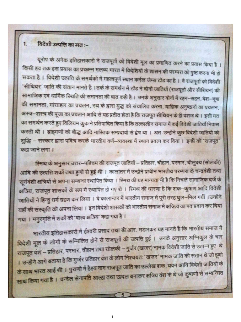 Rajput Vansh | PDF