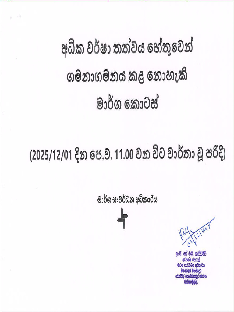 RDA Issues List of Roads Disrupted Due To Disaster Situation | PDF