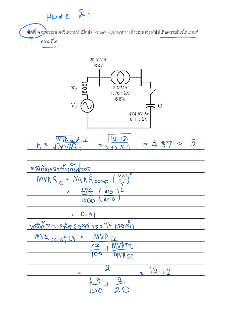HW02 008 | PDF