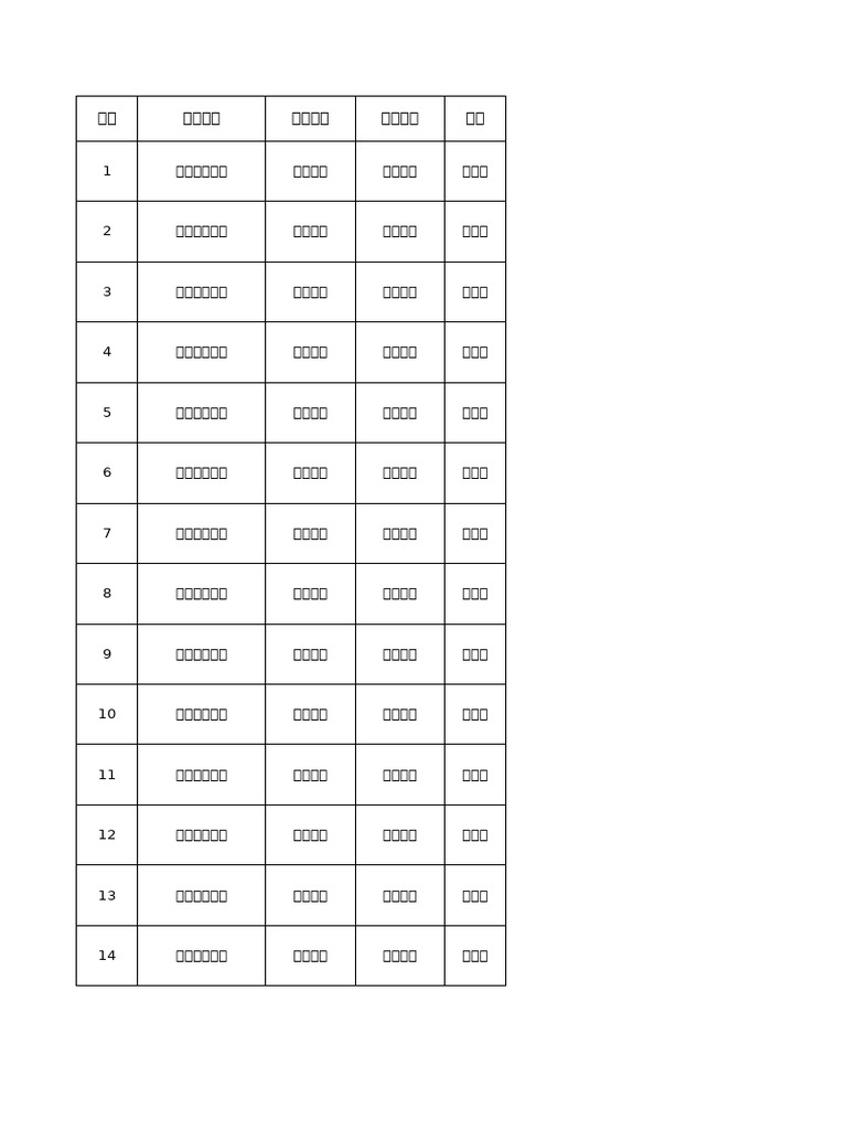 33 1 电力监控安规 通用部分 | PDF